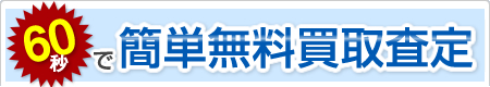 <br />
<b>Warning</b>:  Undefined variable $company_name_02 in <b>/home/kaizousha/classiccar-jp.live/public_html/ameshakaitori/wp-content/themes/ameshakaitori/page-home.php</b> on line <b>63</b><br />
 無料ネット<br />
<b>Warning</b>:  Undefined variable $syasyu in <b>/home/kaizousha/classiccar-jp.live/public_html/ameshakaitori/wp-content/themes/ameshakaitori/page-home.php</b> on line <b>63</b><br />
買取査定